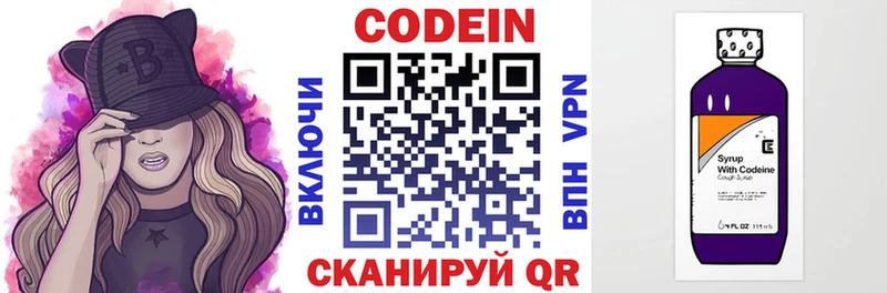 где продают   Мглин  Кодеин Purple Drank 
