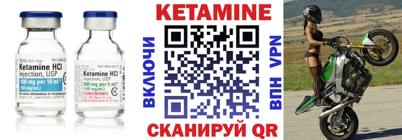 КЕТАМИН VHQ  магазин продажи наркотиков  Мглин 