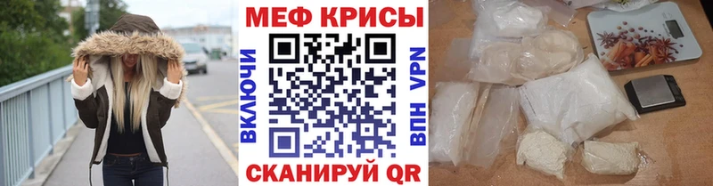 МЕФ mephedrone  дарнет шоп  Мглин 